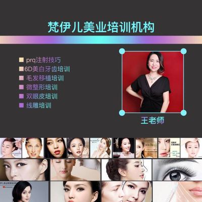 浙江金華十大微整形培訓(xùn)學(xué)校哪家好