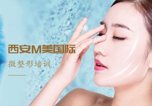 西安微整形培訓(xùn)