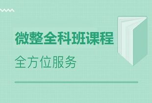 上海微整形學(xué)校培訓(xùn) 上海整形美容培訓(xùn)
