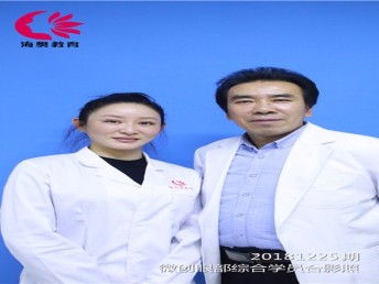 圖 微整形培訓(xùn)學(xué)校十大北京海奧微整形學(xué)校 北京職業(yè)培訓(xùn)