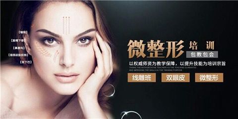郴州正規(guī)微整形培訓(xùn)學(xué)校/注射微整形培訓(xùn)學(xué)校
