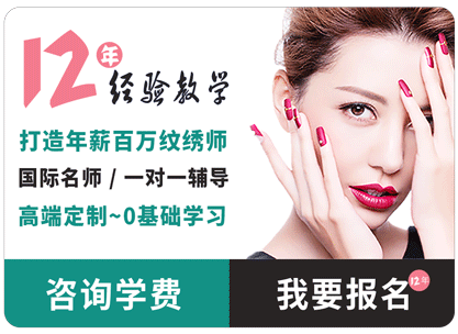 2019學微整形最系統正規的培訓學校