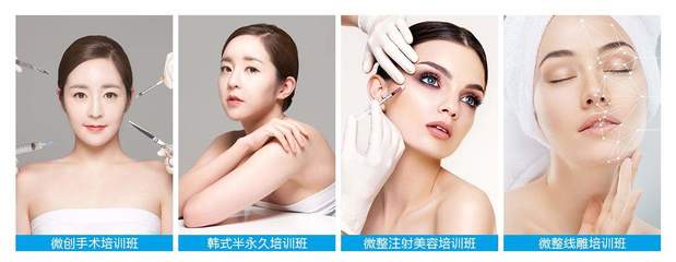 2022年微整形培訓那家學校好