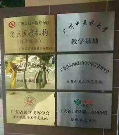 廣州微整形培訓(xùn)學(xué)校