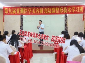 圖 廣州微整形培訓(xùn)學(xué)校課程介紹 整形培訓(xùn) 廣州職業(yè)培訓(xùn)