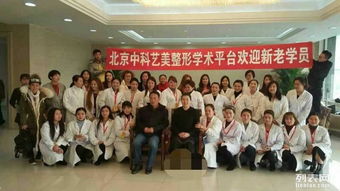 圖 北京微整形學(xué)校培訓(xùn) 北京醫(yī)療