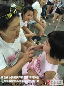 臨泉炫色化妝美甲微整形培訓學校開課了