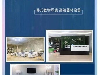 圖 安陽(yáng)靠譜的微整形培訓(xùn)學(xué)校 安陽(yáng)職業(yè)培訓(xùn) 安陽(yáng)列表網(wǎng)