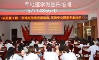 太原哪里有教微整形,整形培訓(xùn)學(xué)校