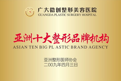 廣州廣大微整形培訓(xùn)學(xué)校2020年招生簡章